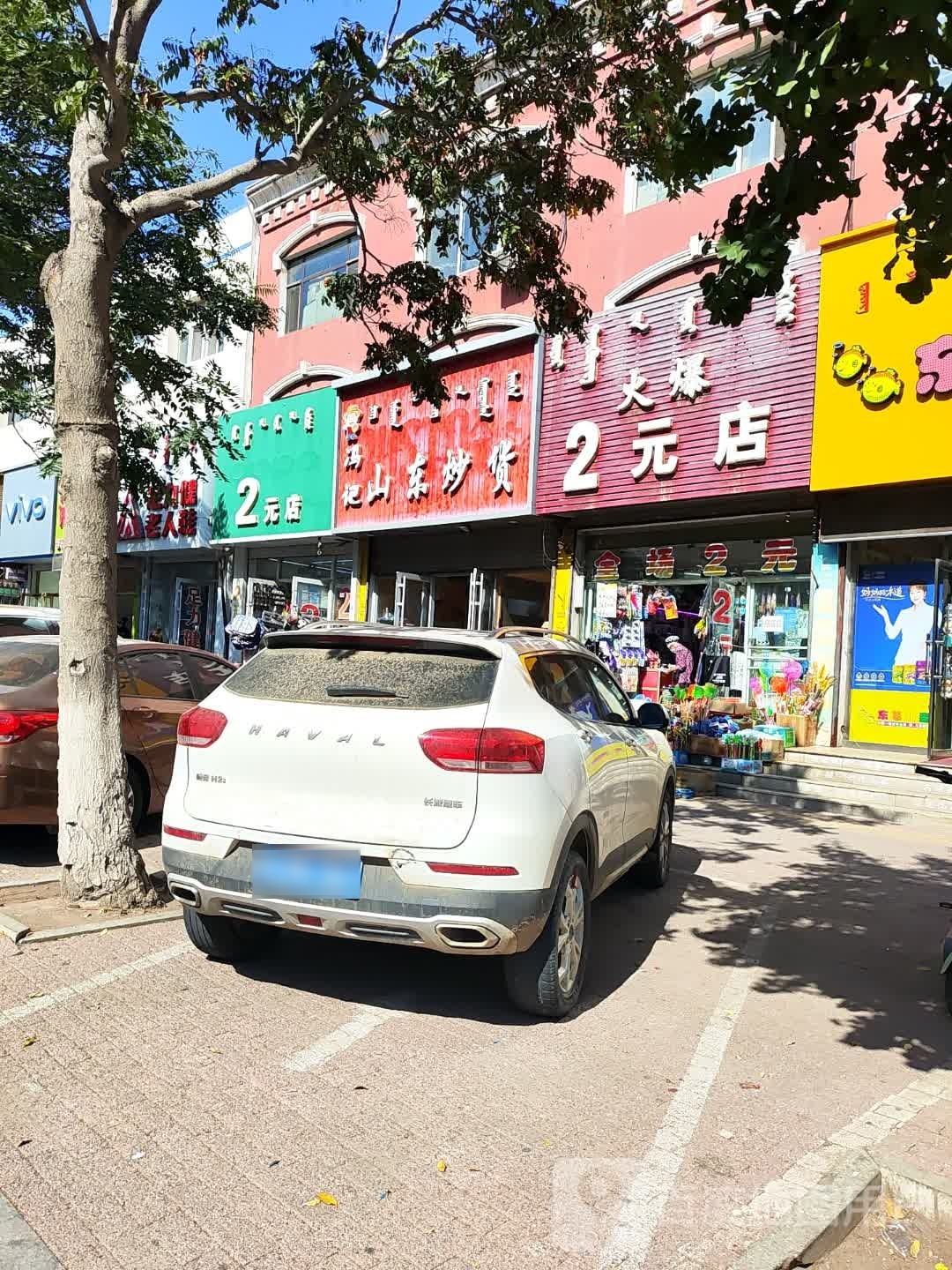 2远