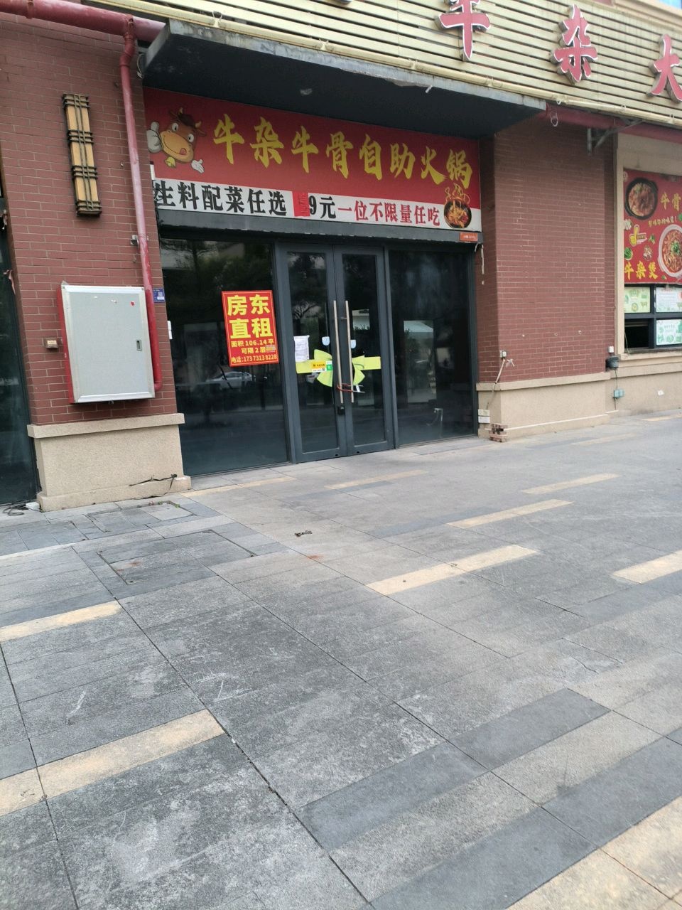 牛杂牛骨自助火锅
