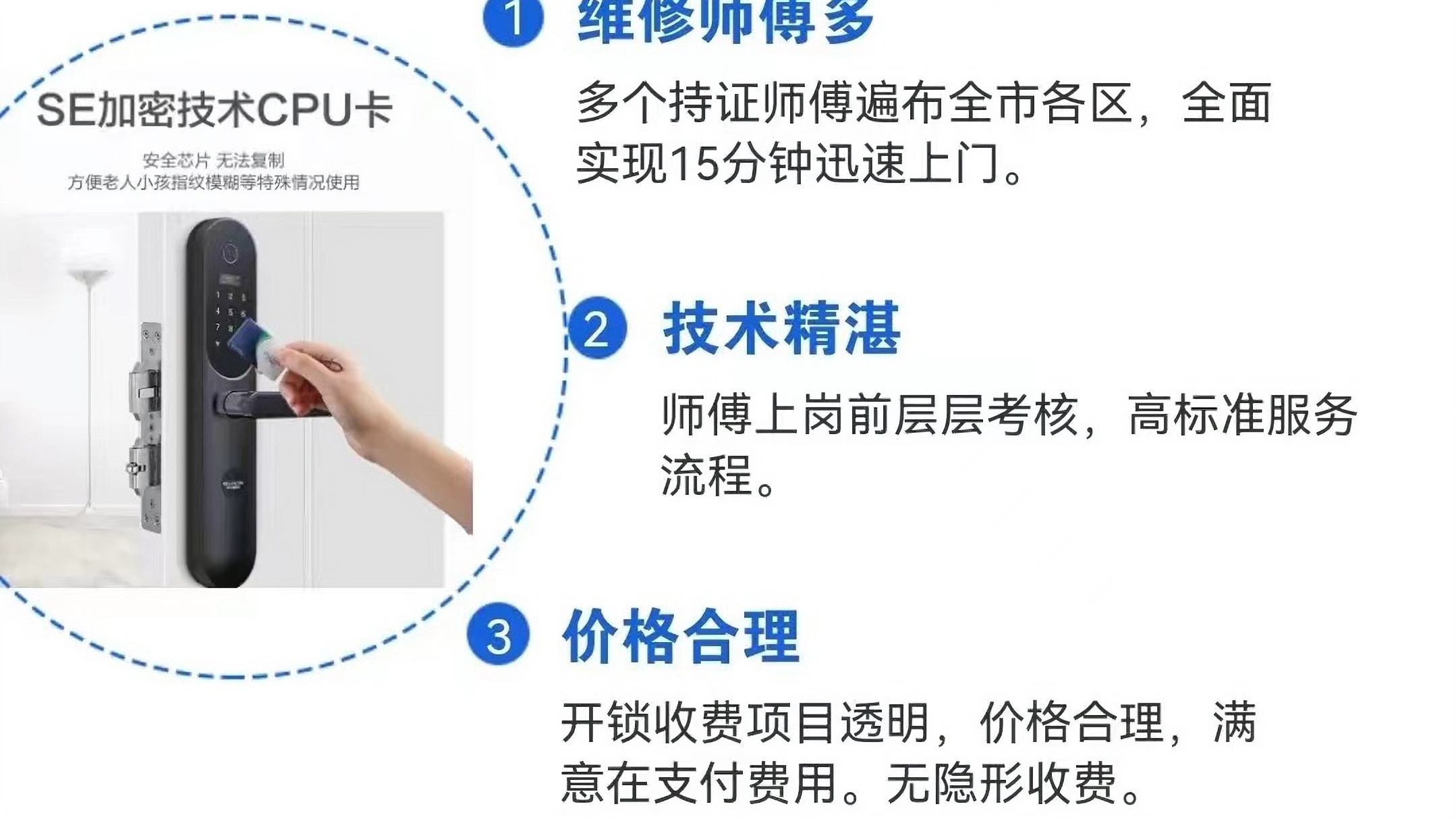 老袁开锁服务部(名都苑南区店)