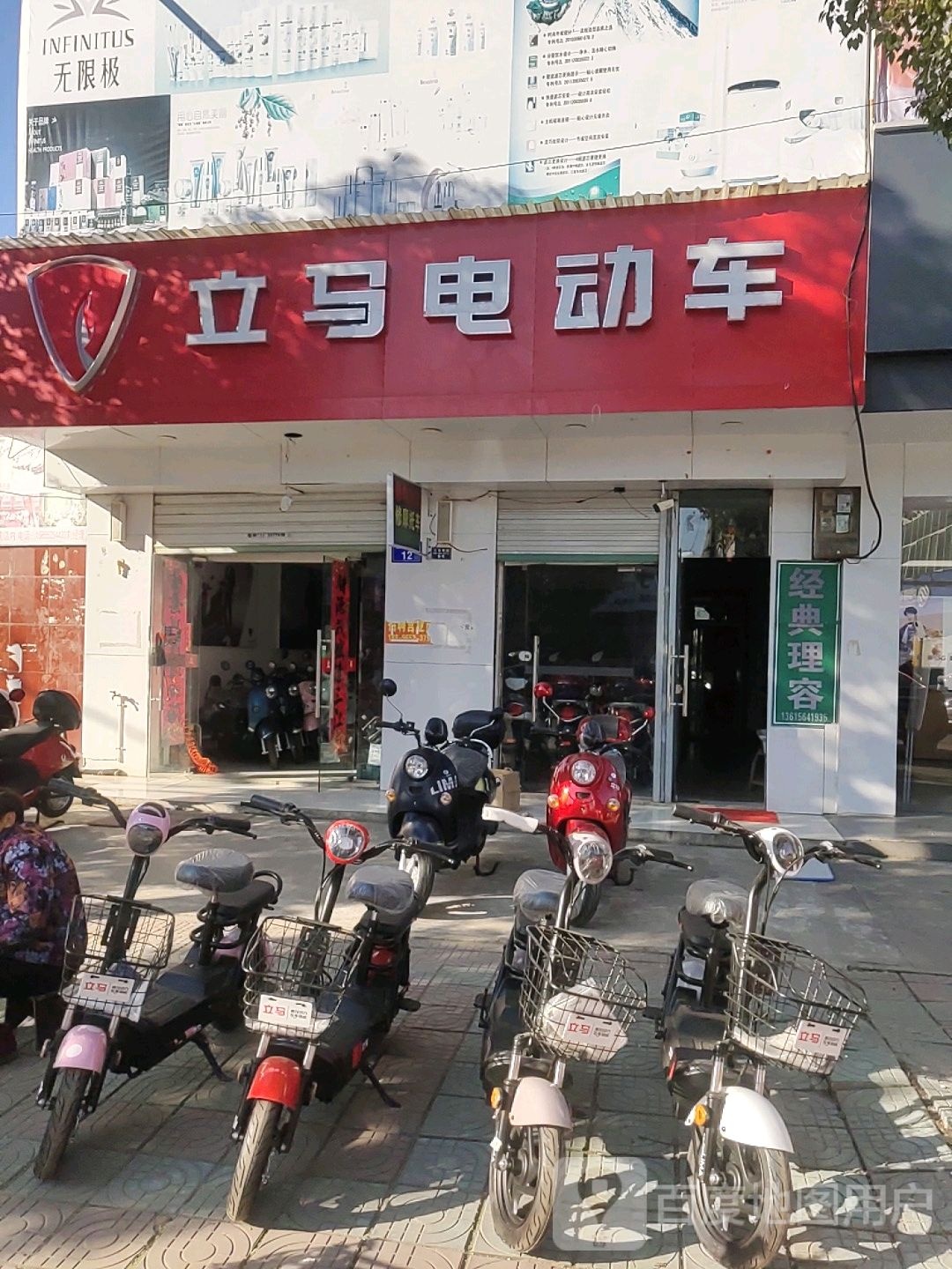 经典理容