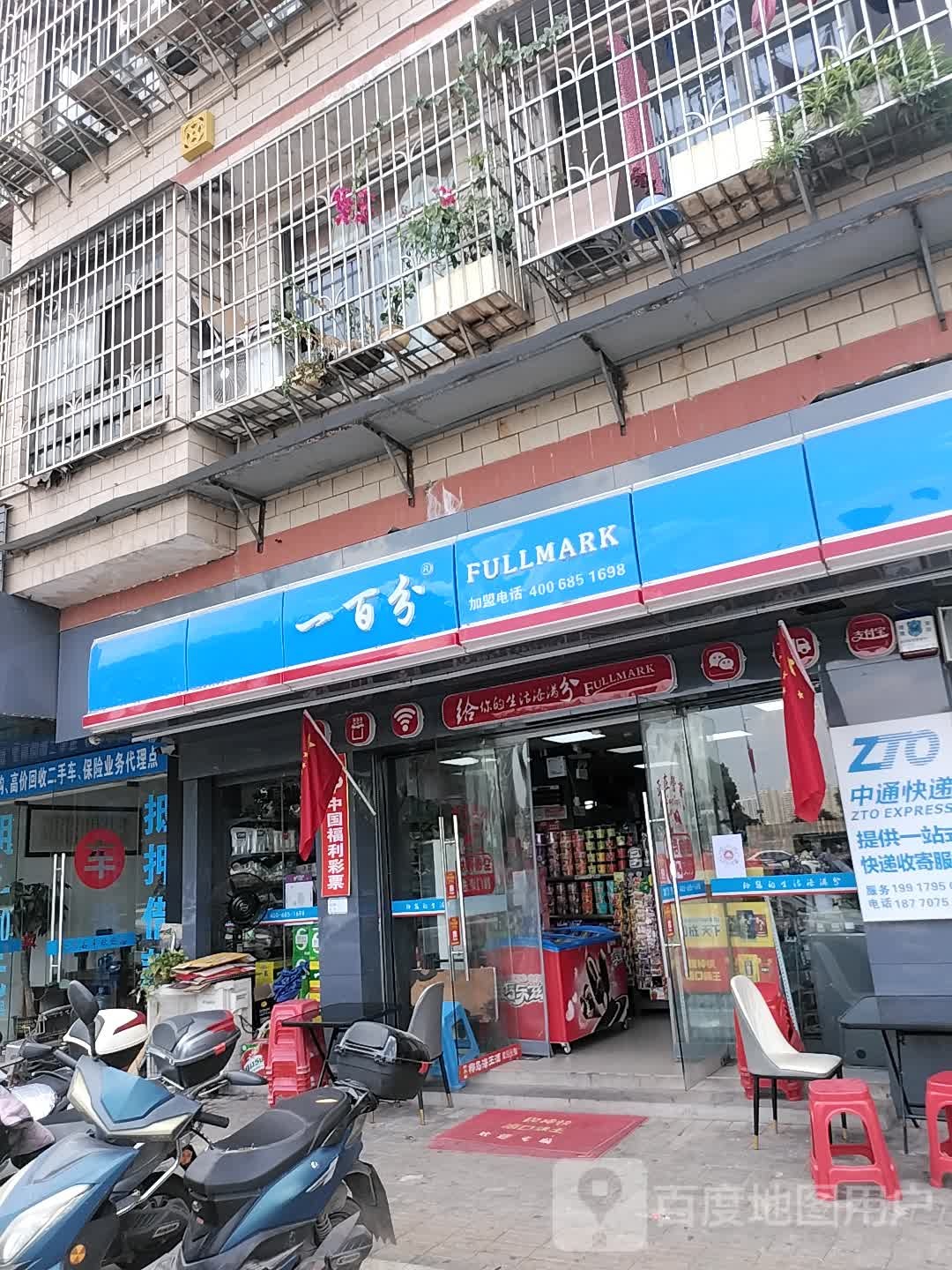一百分(金赣北路店)