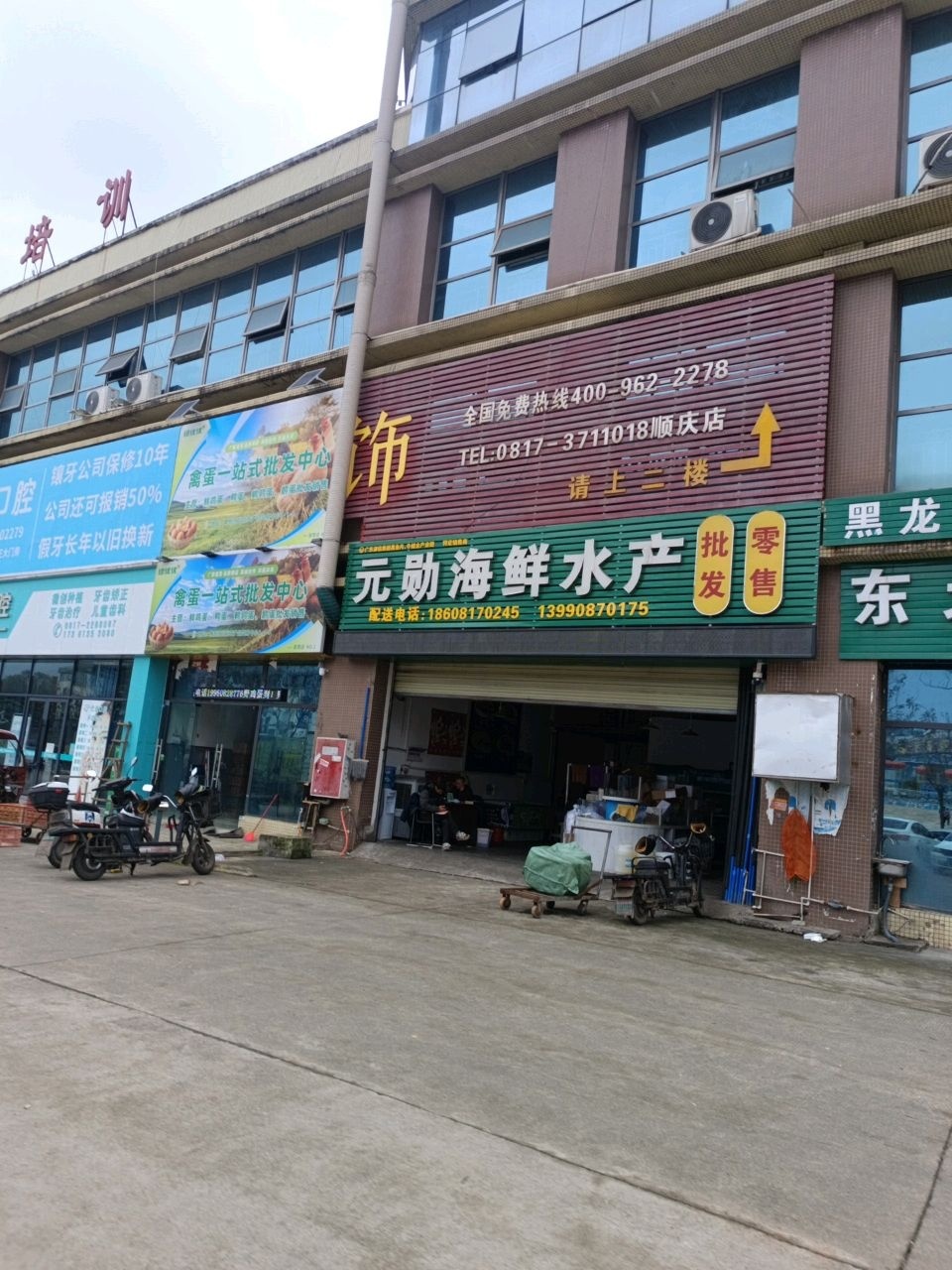 元勋海鲜水产