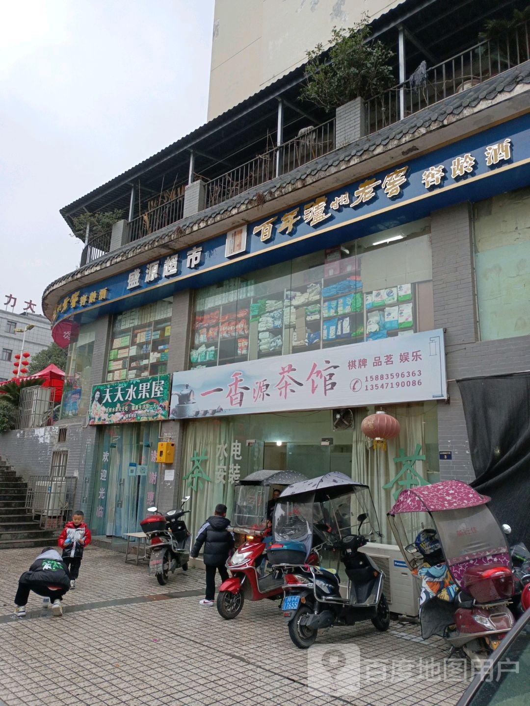 盛源超市(剑门大道店)