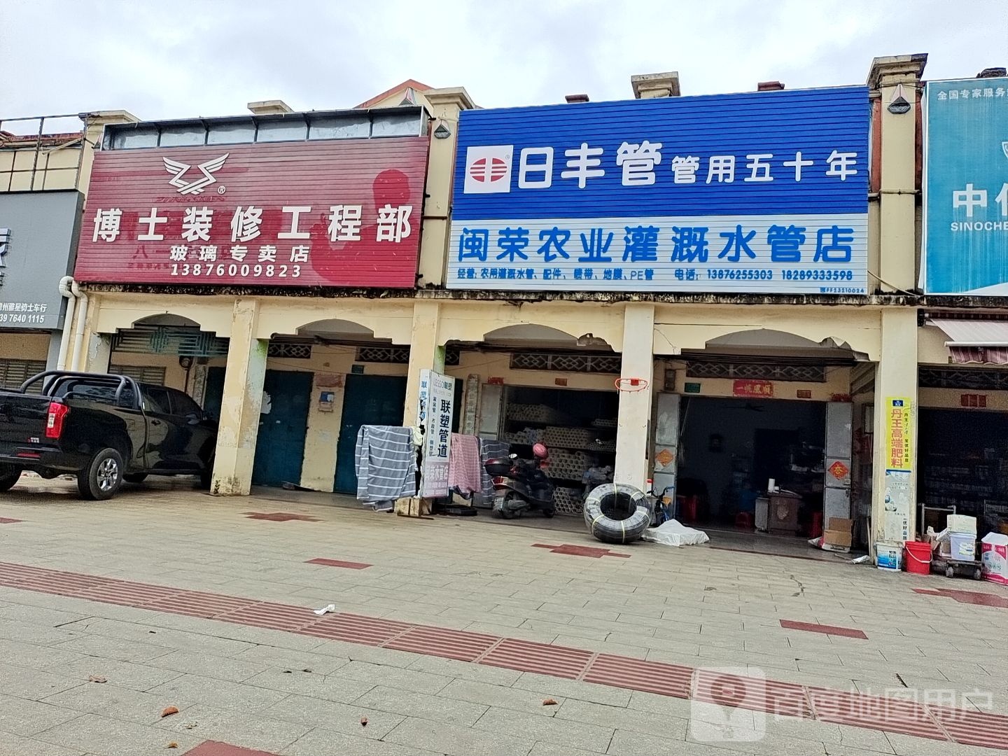 闽荣农业灌溉水管店(海榆西线店)