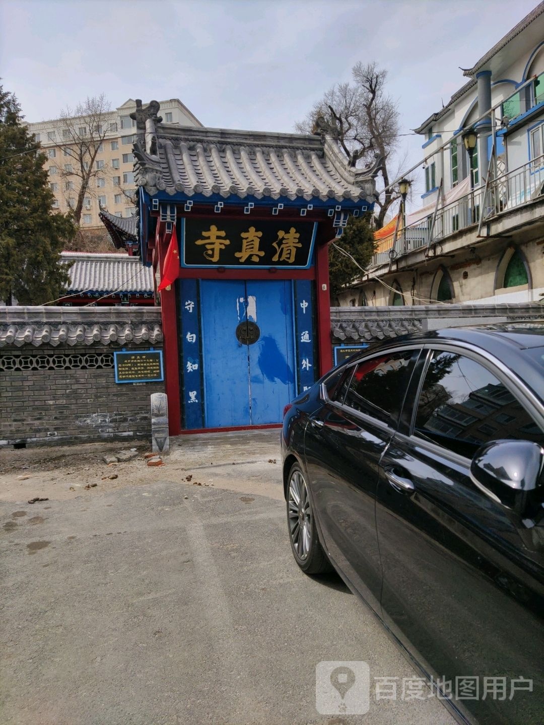 通化清真寺