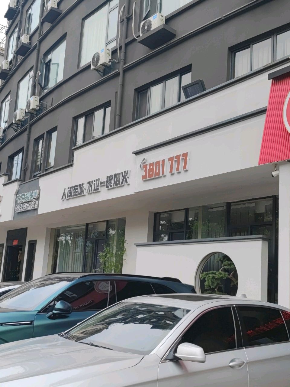 千点湘鱼馆