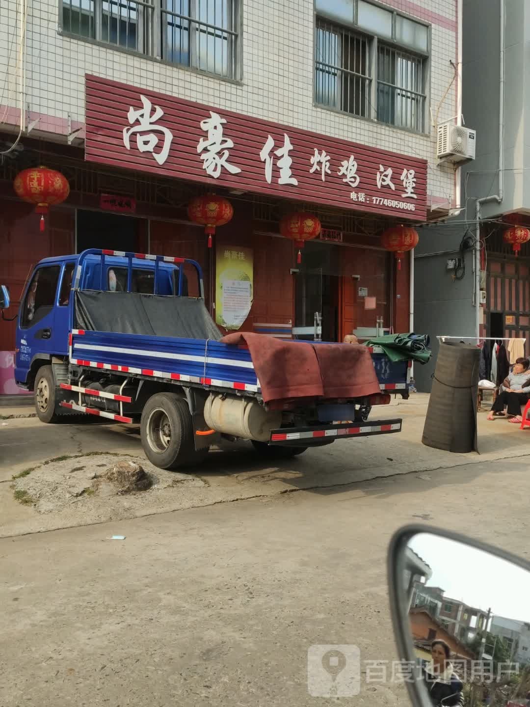 尚豪佳?炸鸡汉堡