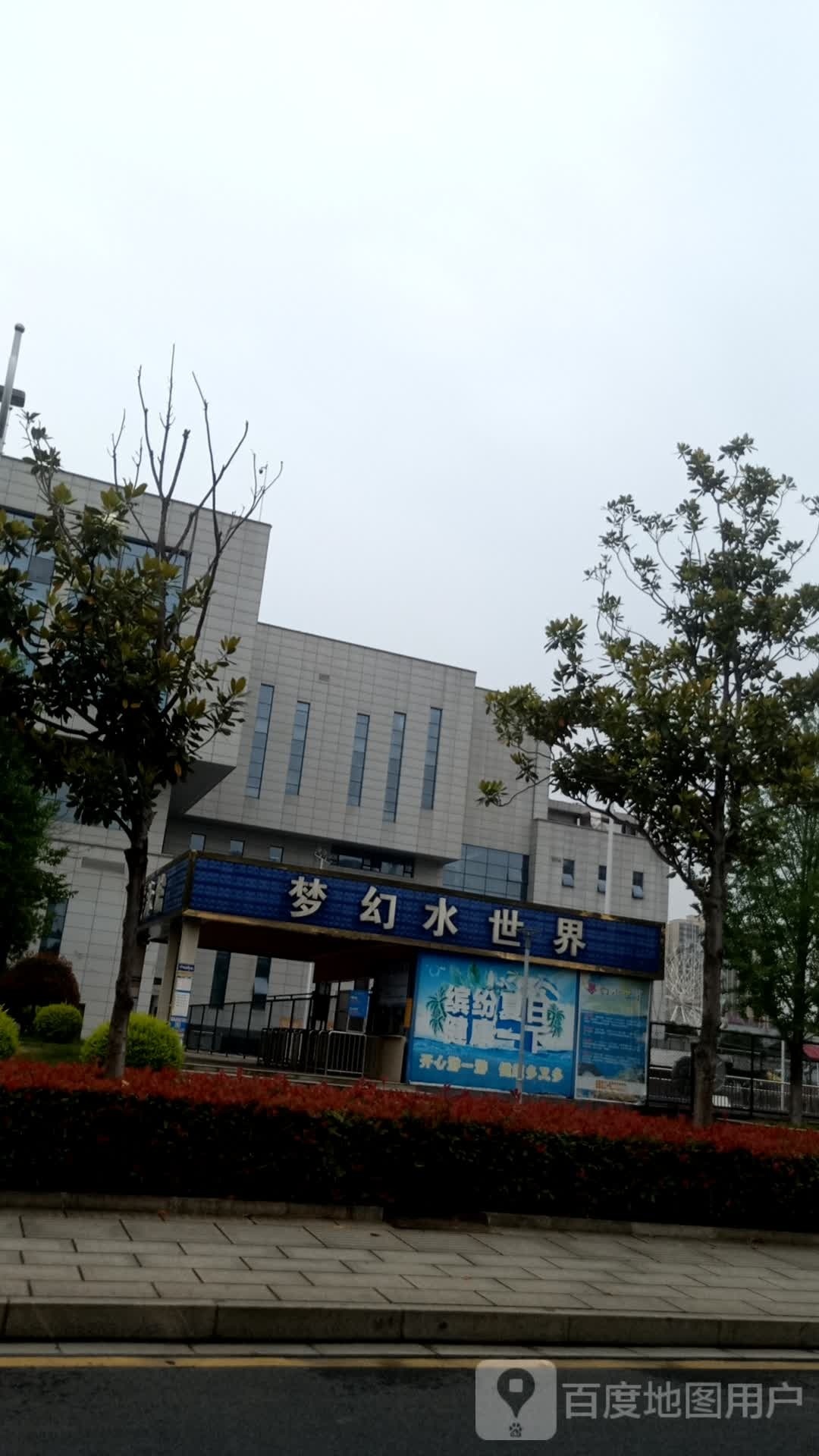 桃源梦幻水世界