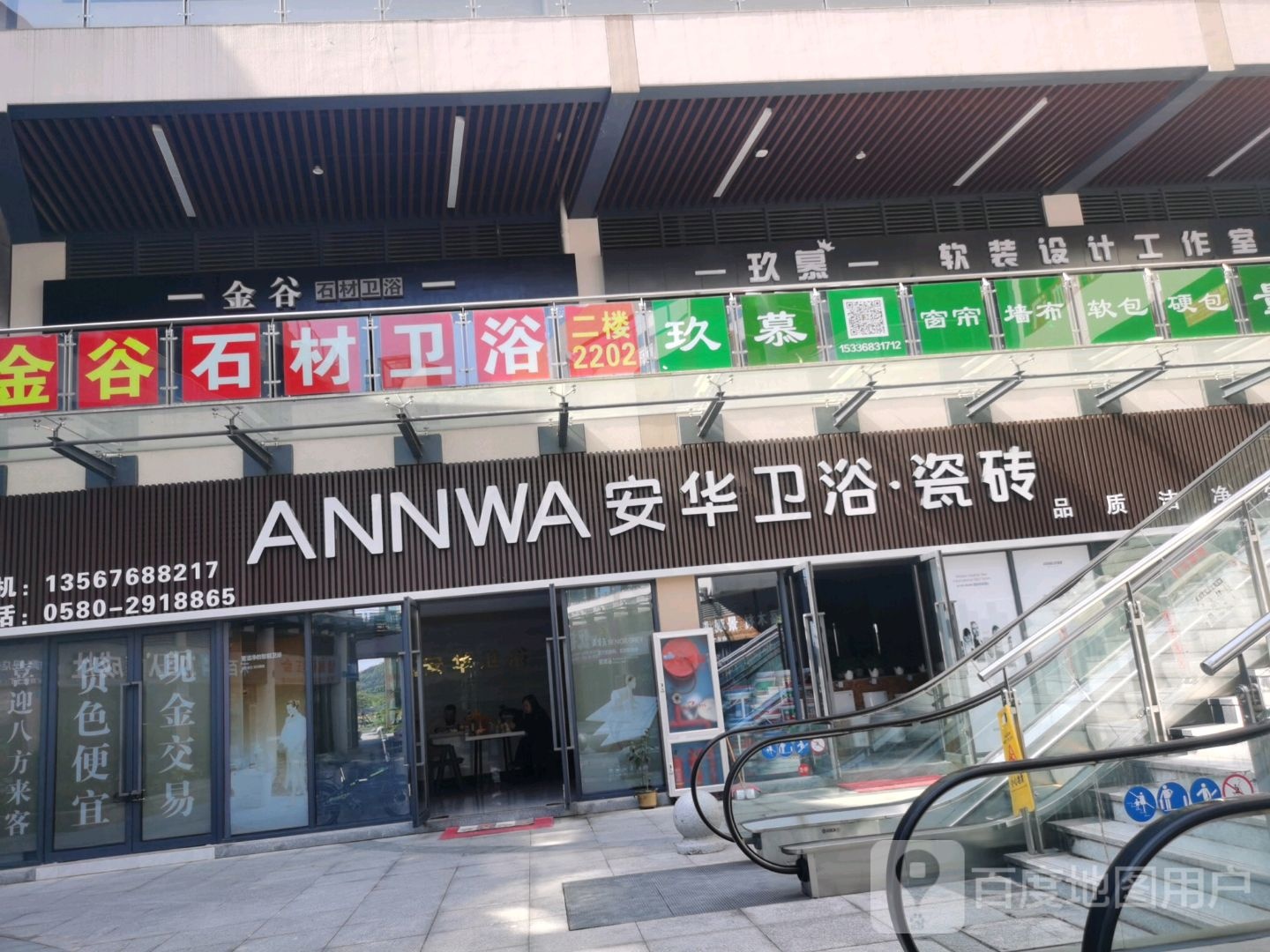 an华卫浴瓷砖(宝岛大道店)