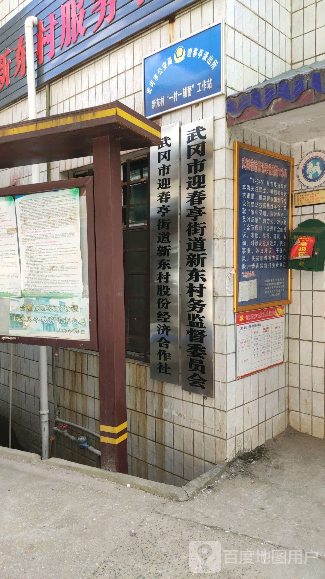 湖南省邵阳市武冈市科技局(迎春路北110米)