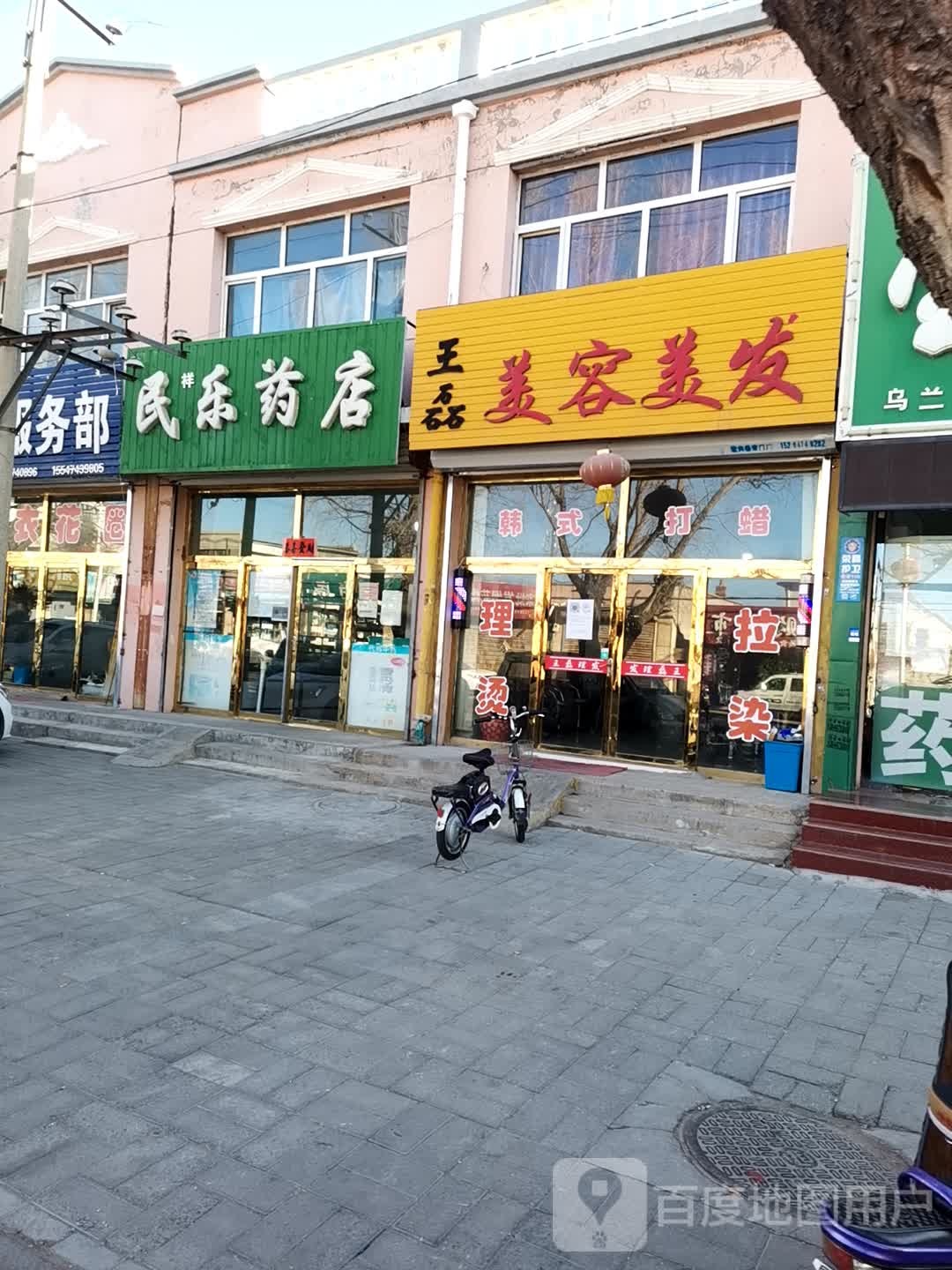 民乐要点(红旗南街店)