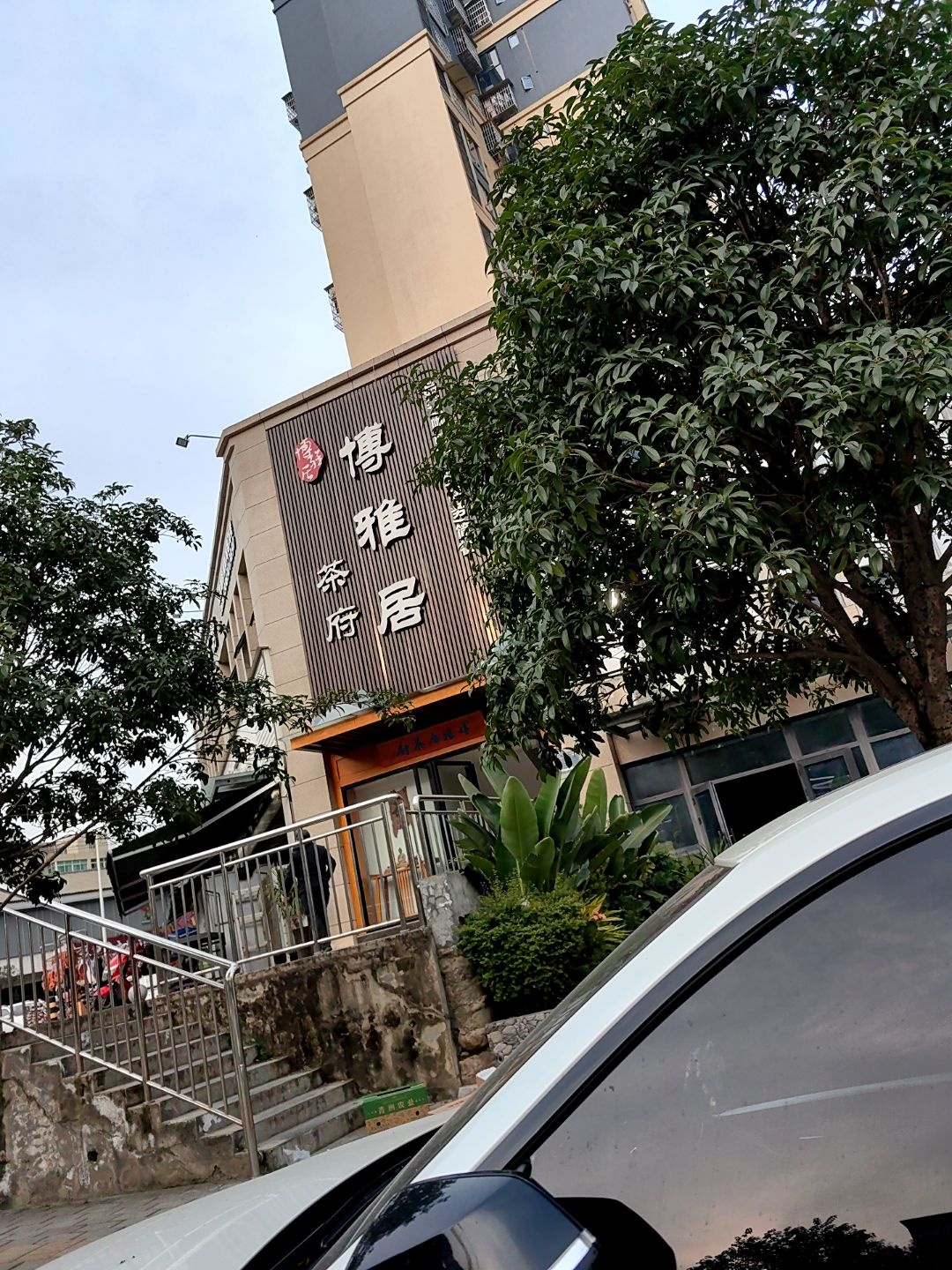 品茗咖啡棋牌