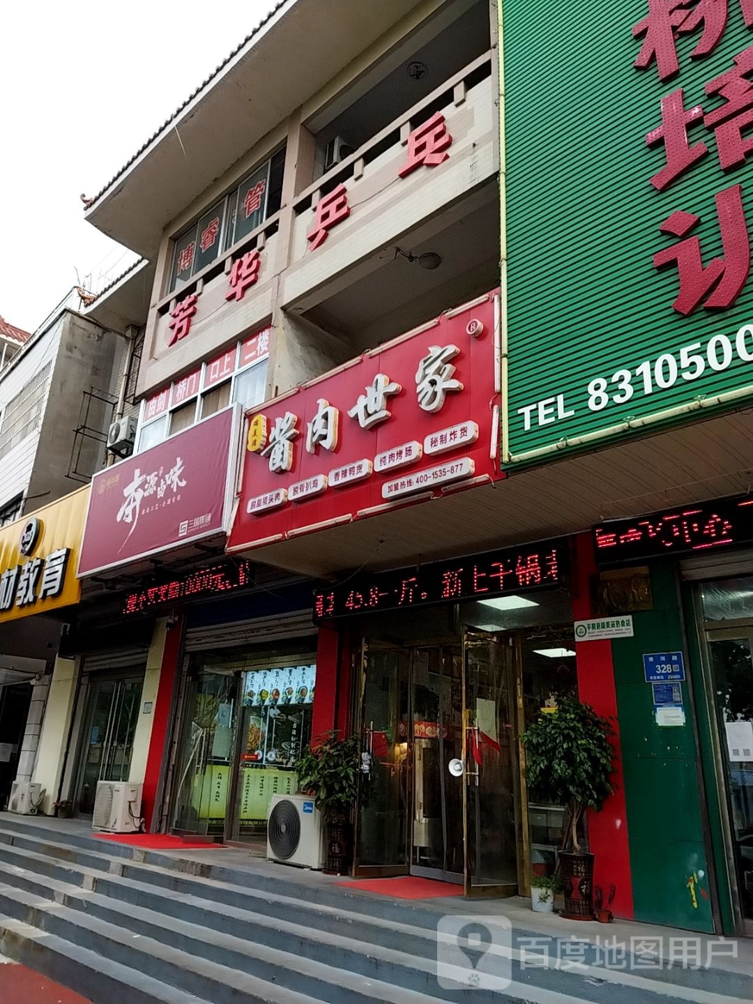 芳华乒乓球