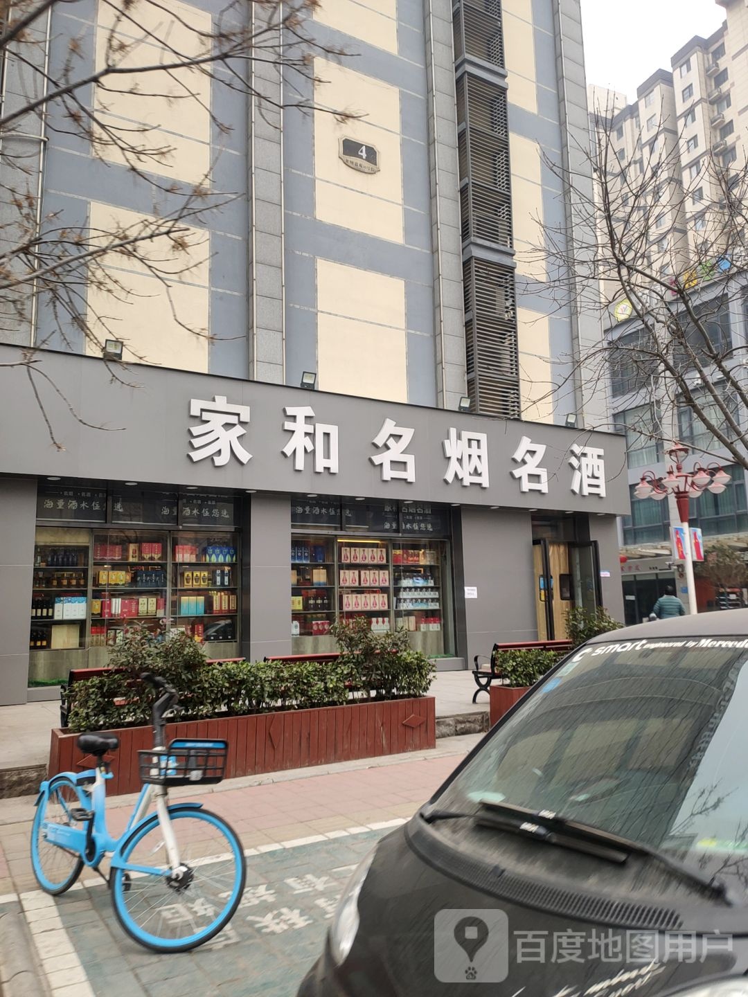 家和生鲜超市(龙源东八街店)