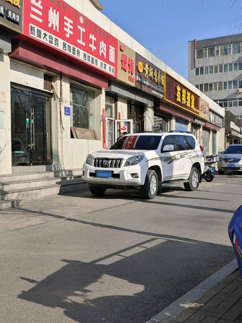 清真兰州手工牛肉面