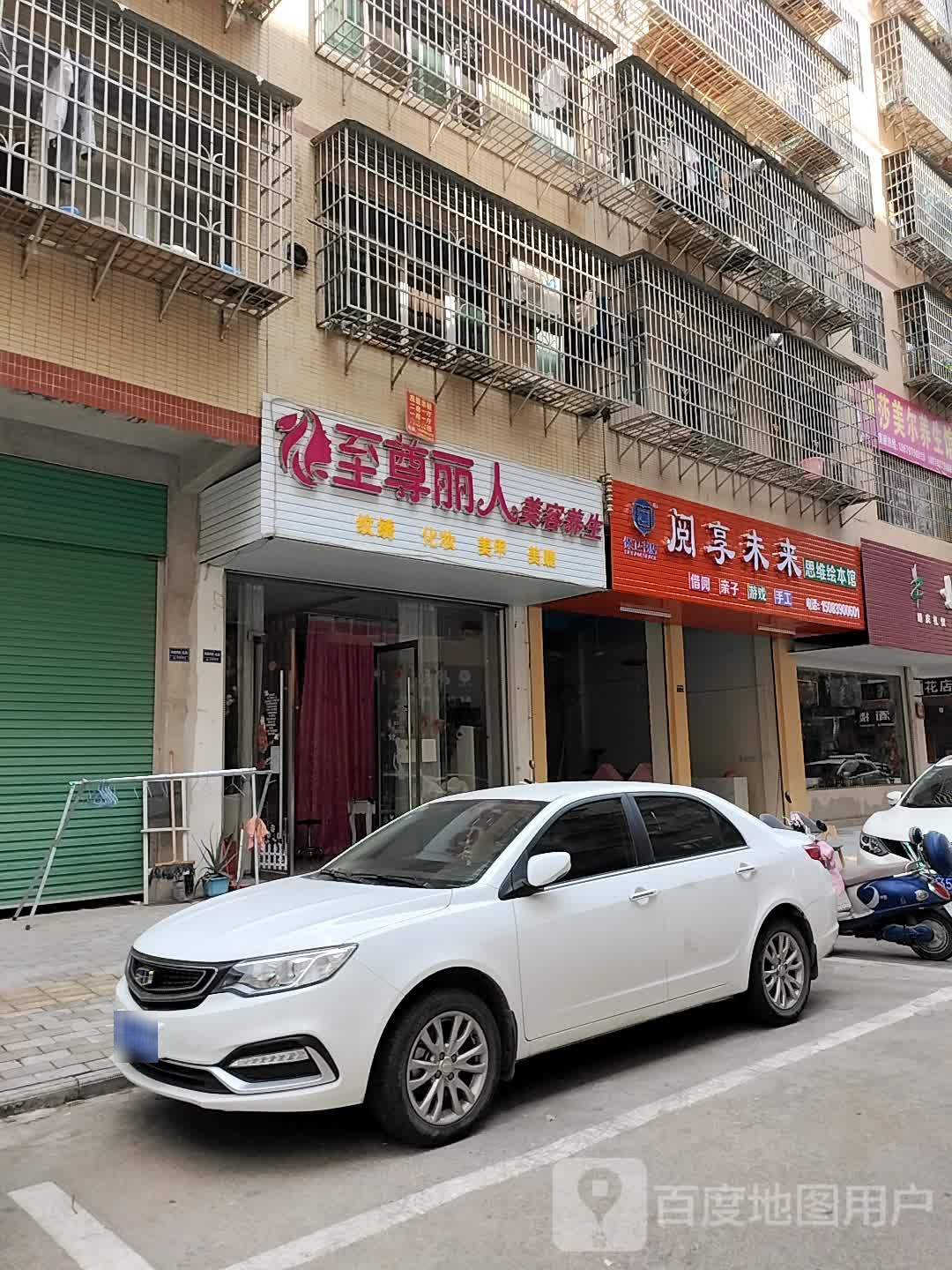 阅享未来思维绘本馆