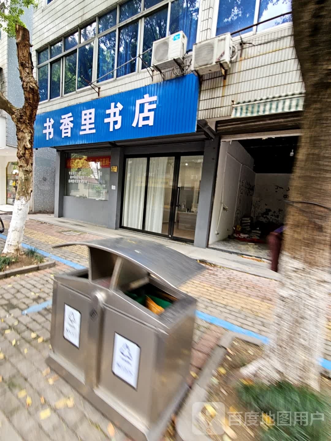 书城里书店