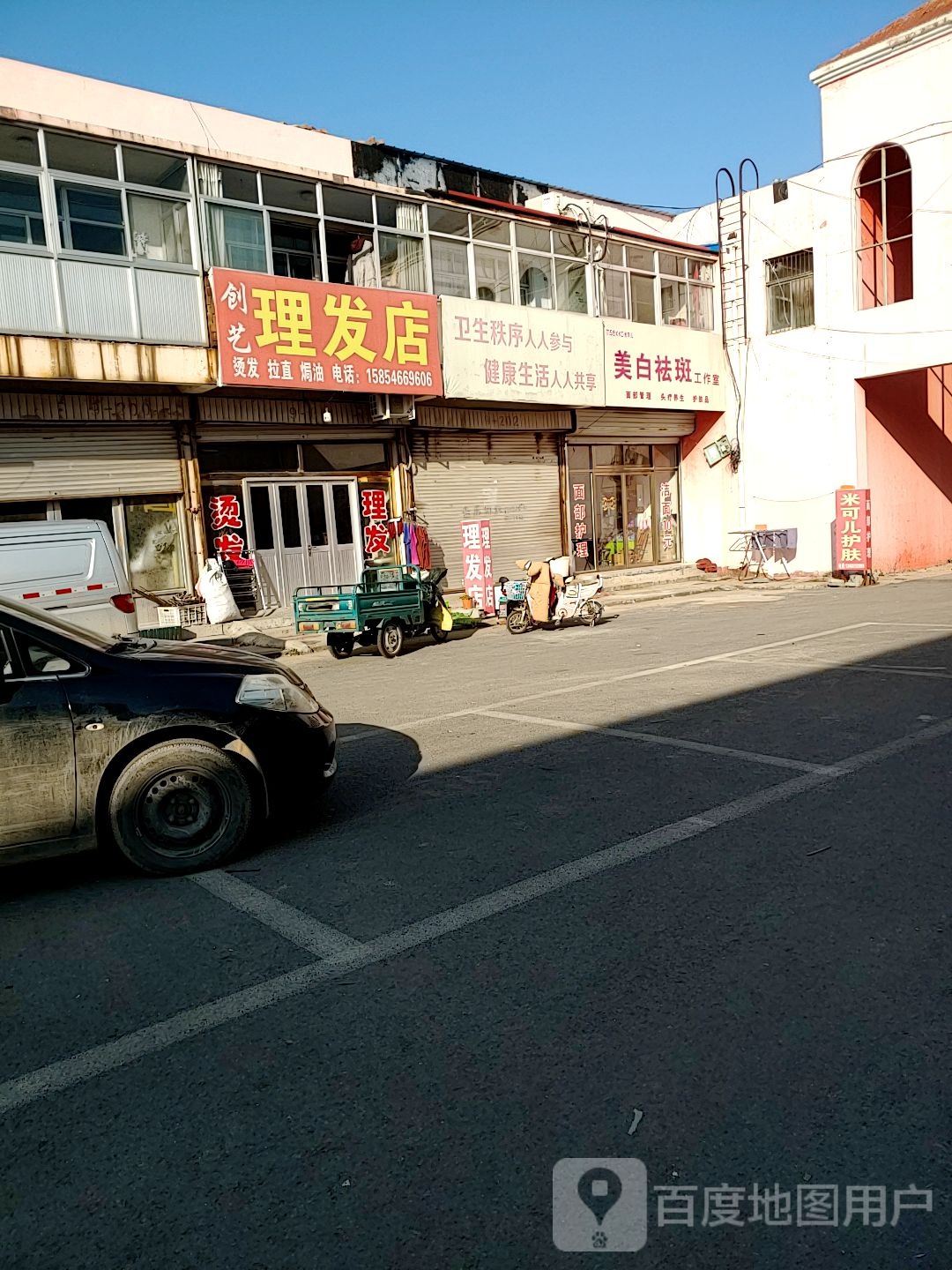 美白祛斑工作室