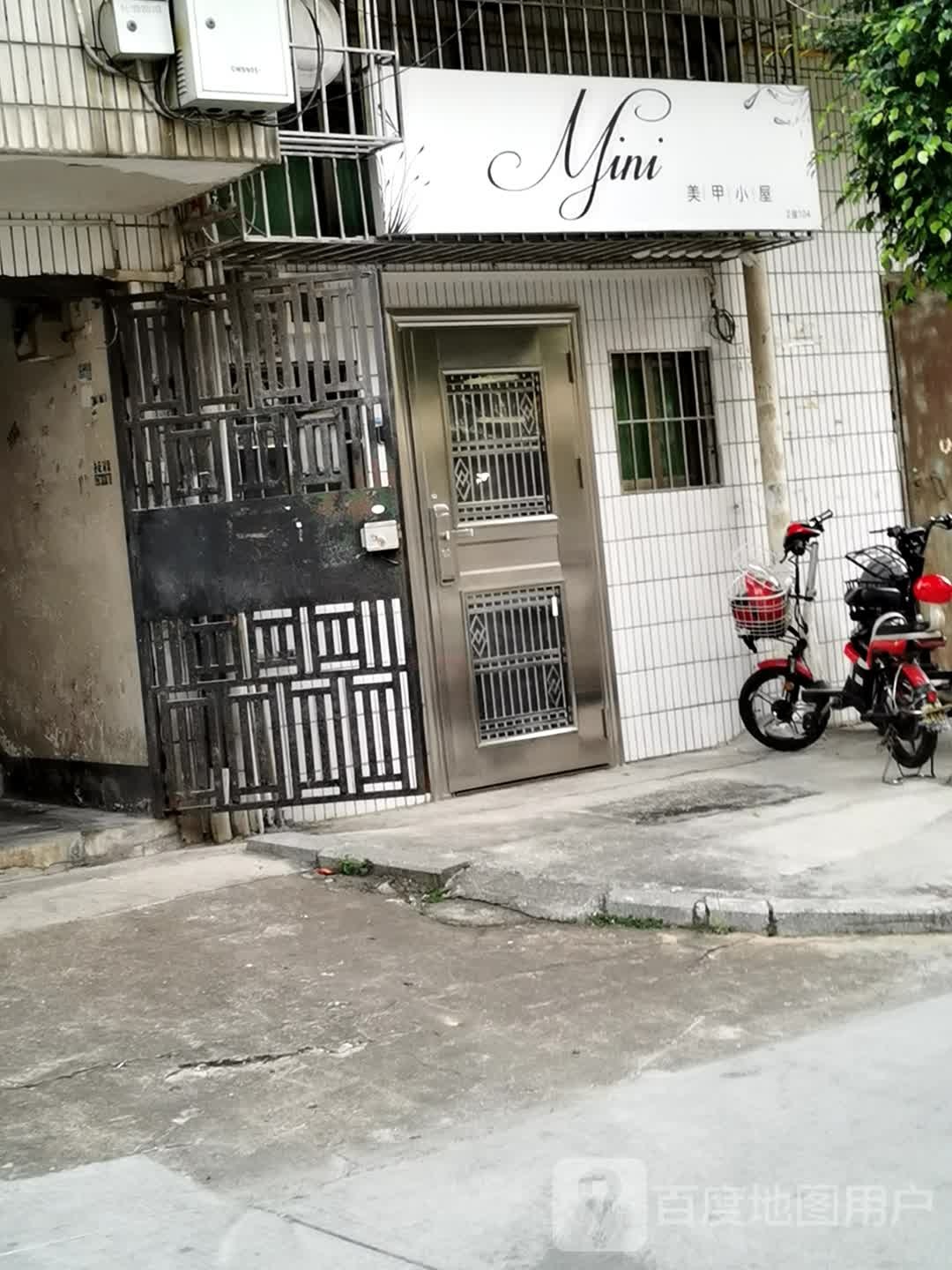 Mini美甲小屋