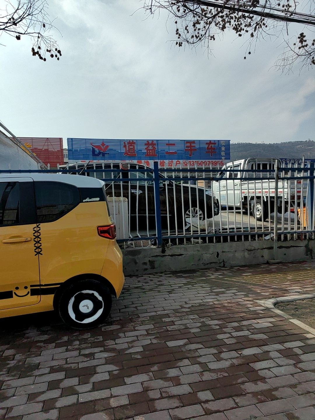 道益二手车