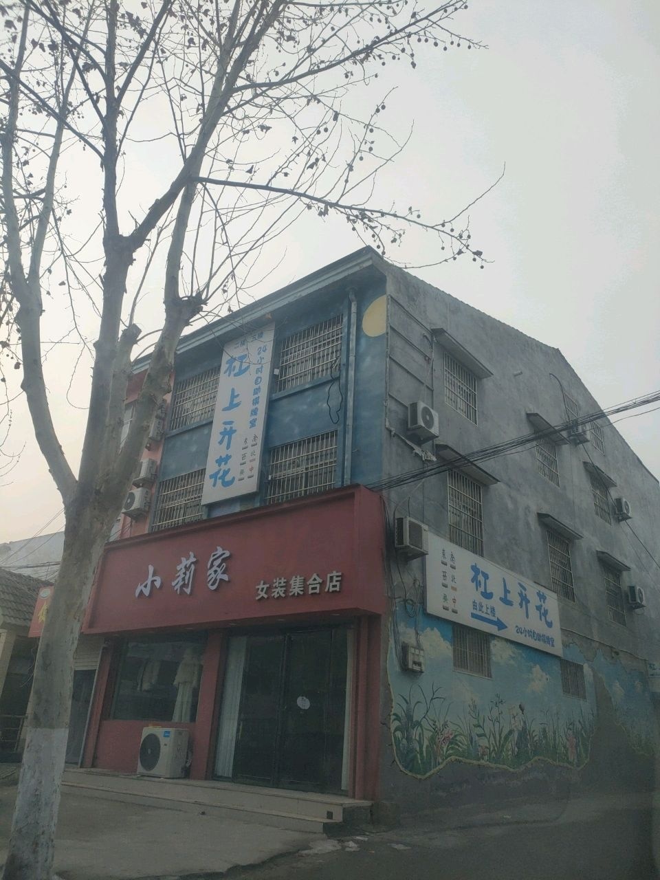 杠上开花24小时自助棋牌室(消防北路店)