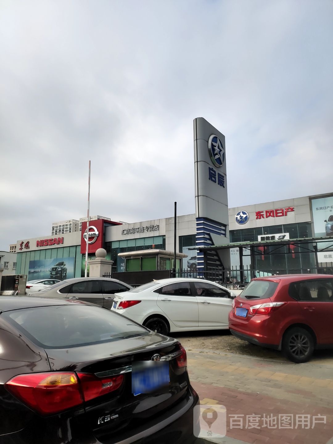 东风日产启辰泉州汇京福新专营店