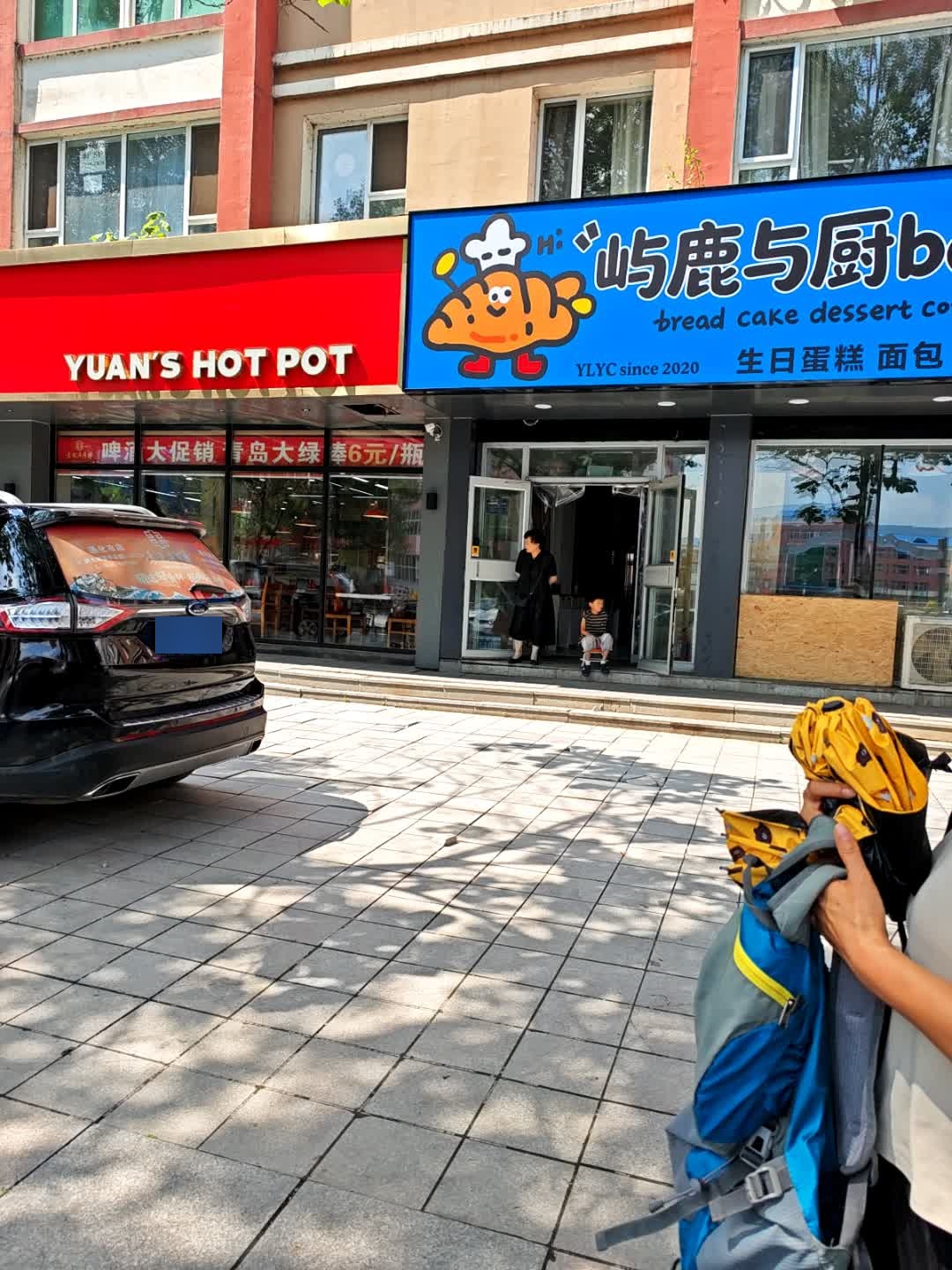 YUAN'S HOT POT