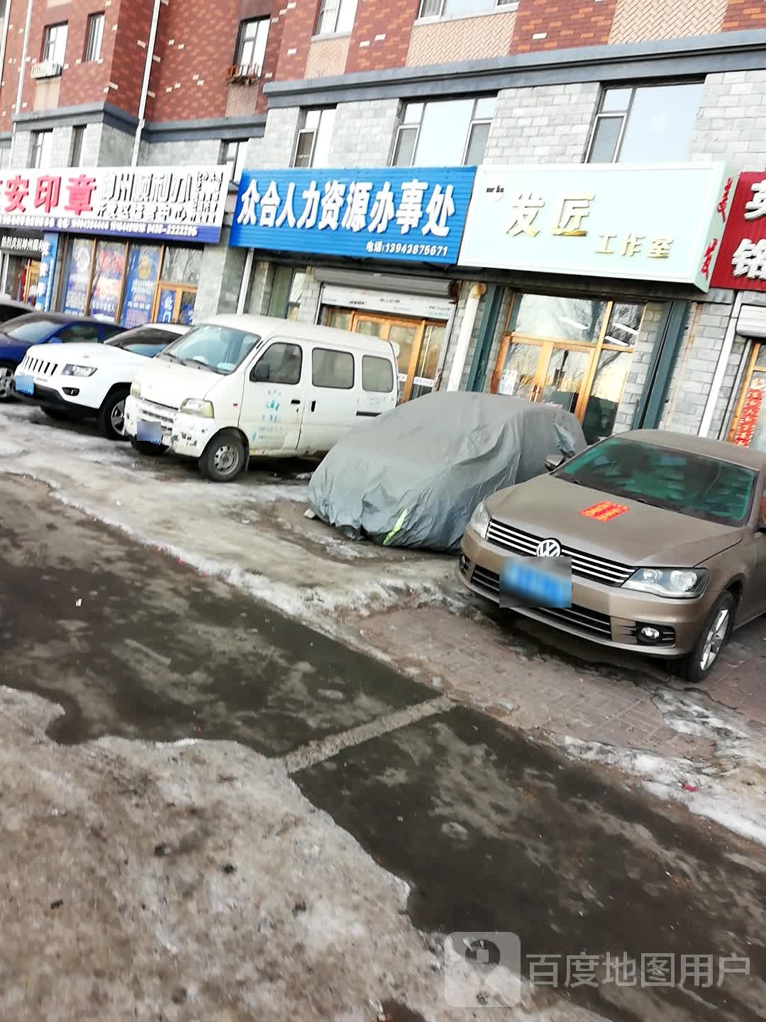 发匠工作室