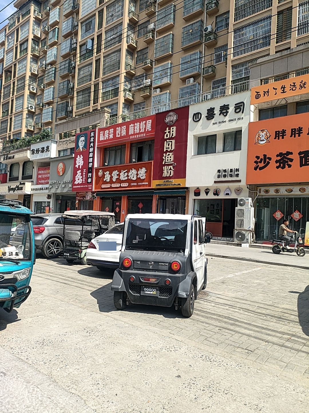 四喜寿司(法姬娜店)