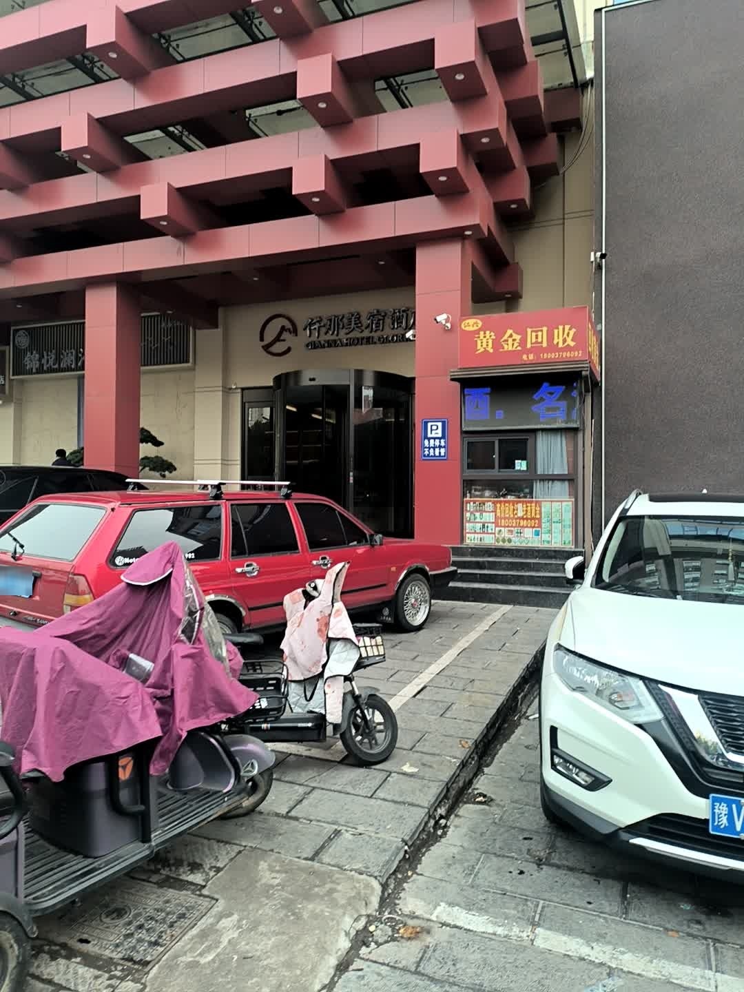 回收黄金
