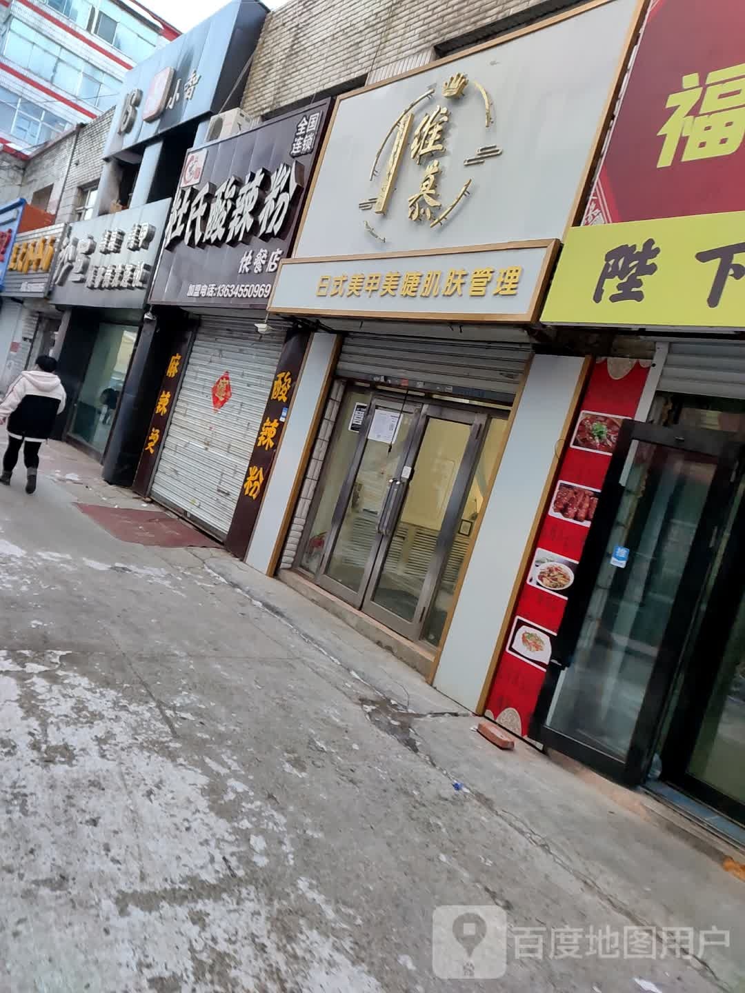 沙宣美睫美甲(北辰胡同店)
