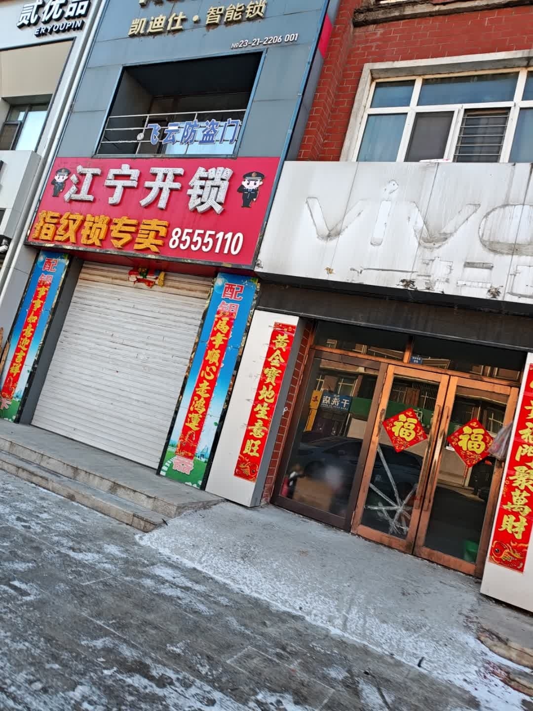 江宁开锁