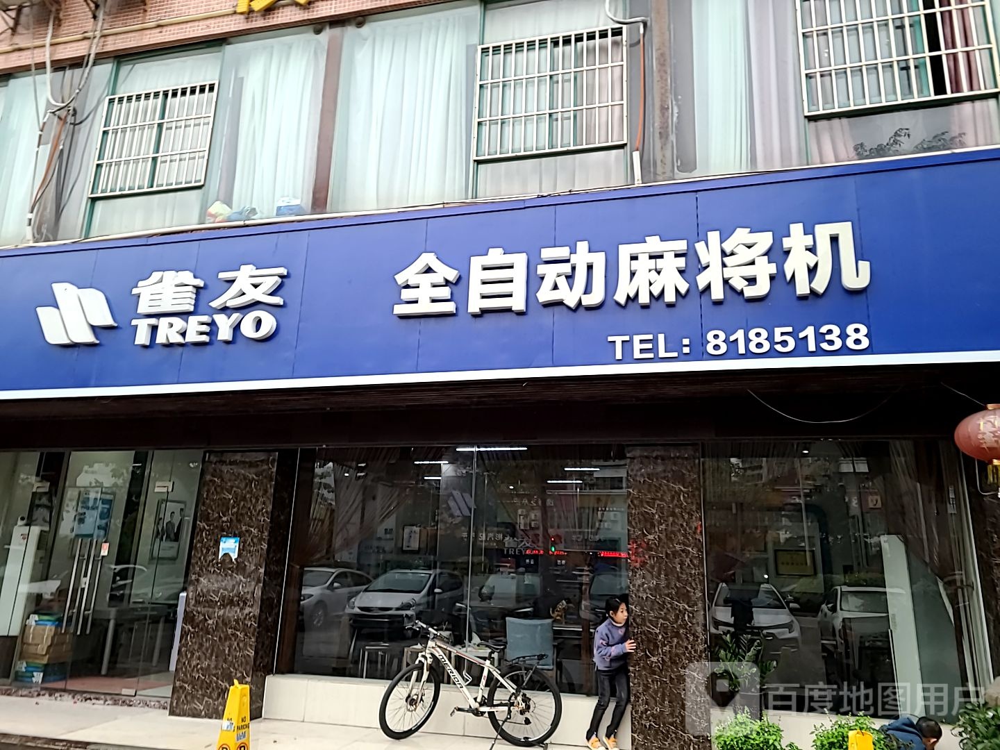 全自动麻将机