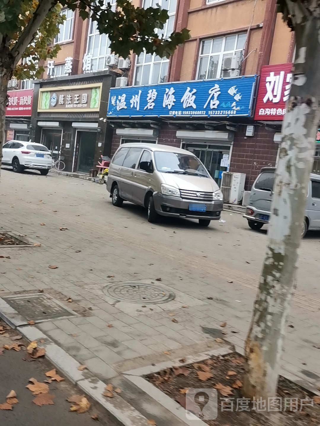 膜法王国汗蒸馆