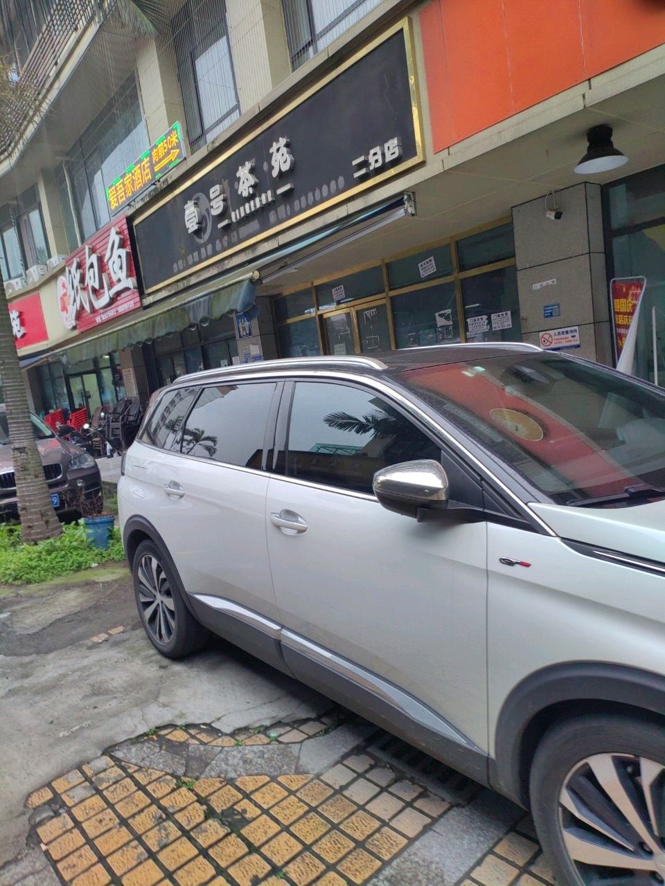 清耳阁采耳文化体验馆分店