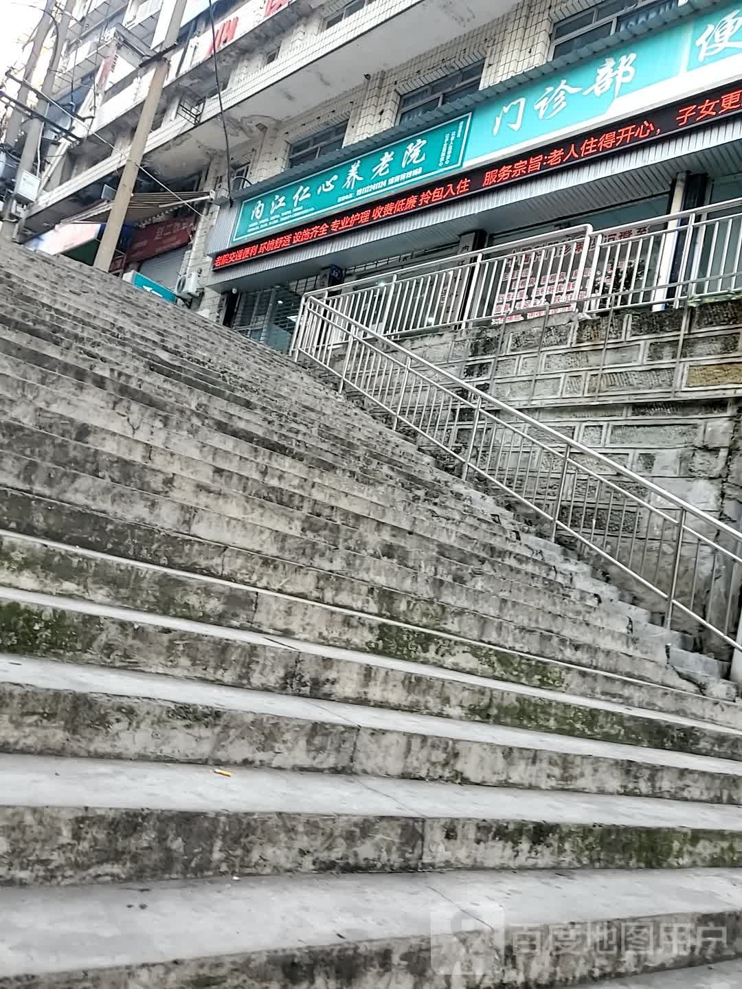 内江仁心养老院