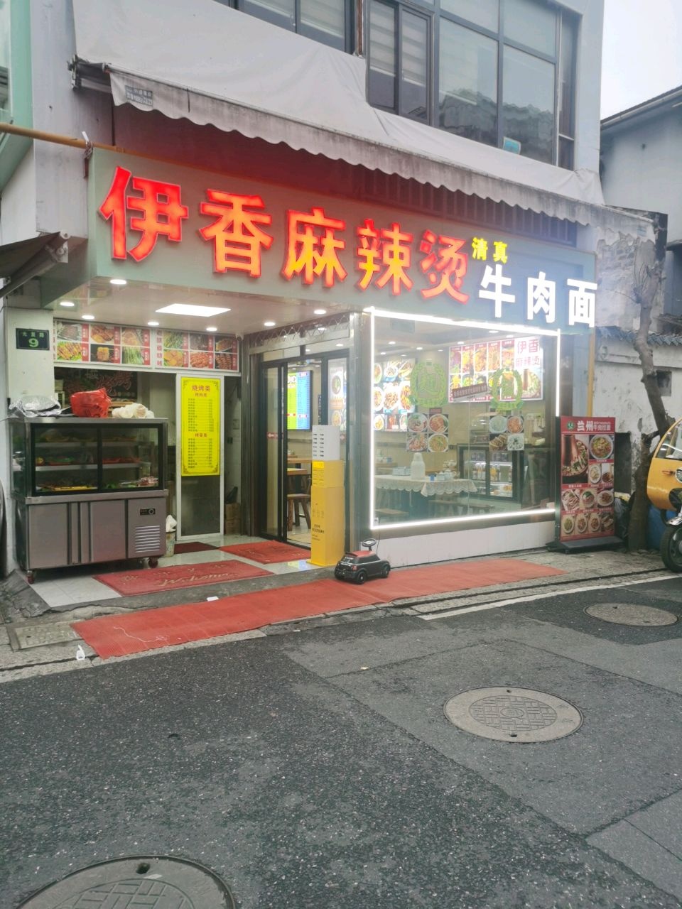 清真兰州牛肉面(南宋御街陈列馆店)