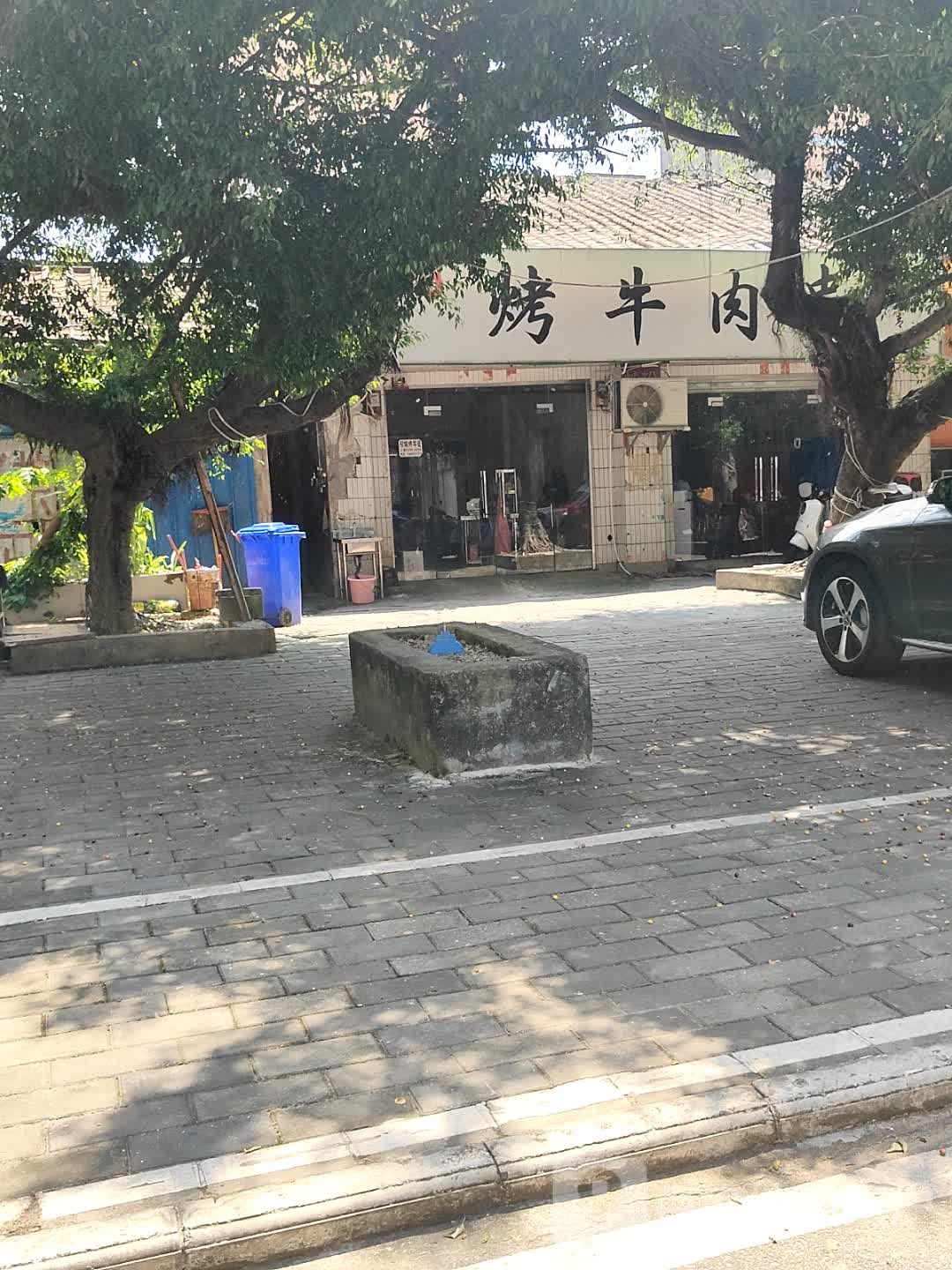 北海烤牛肉串