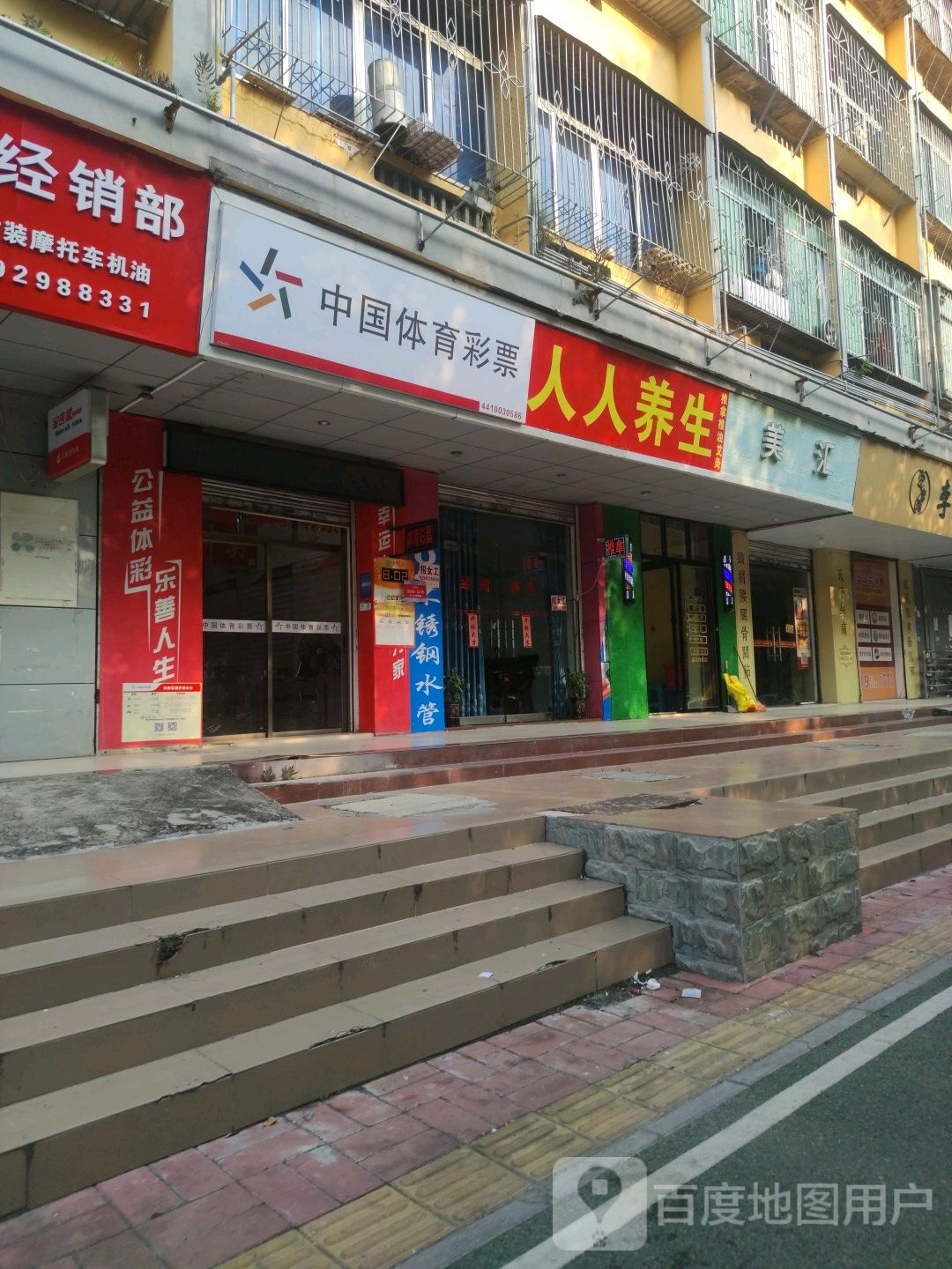 美汇