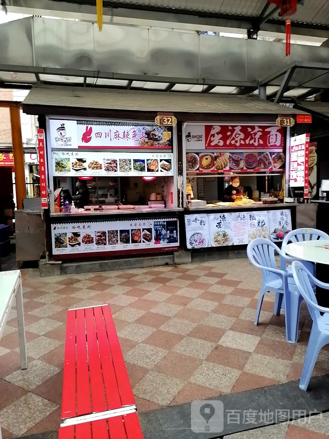 四川麻辣兔头(鸿通城购物中心店)