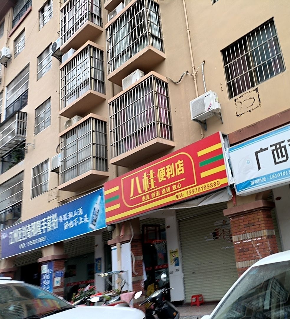 江州区创奇那隆手蒸粉(龙胤财富广场店)