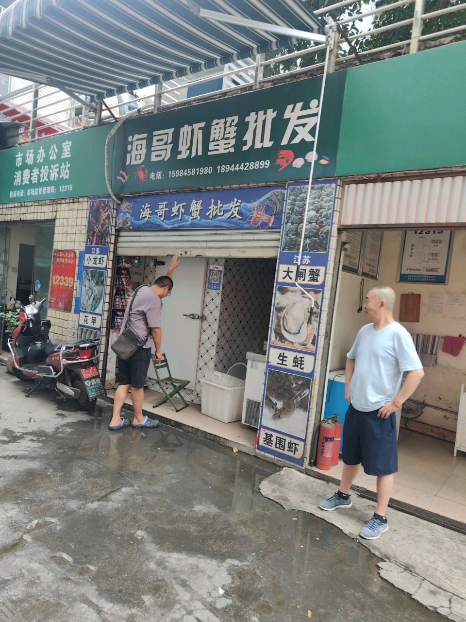 海哥虾蟹批发