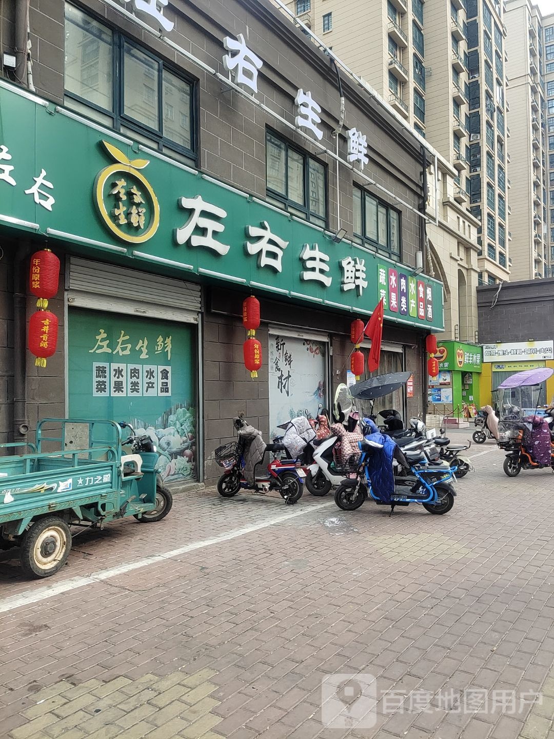 左右渔生鲜(浍河路店)