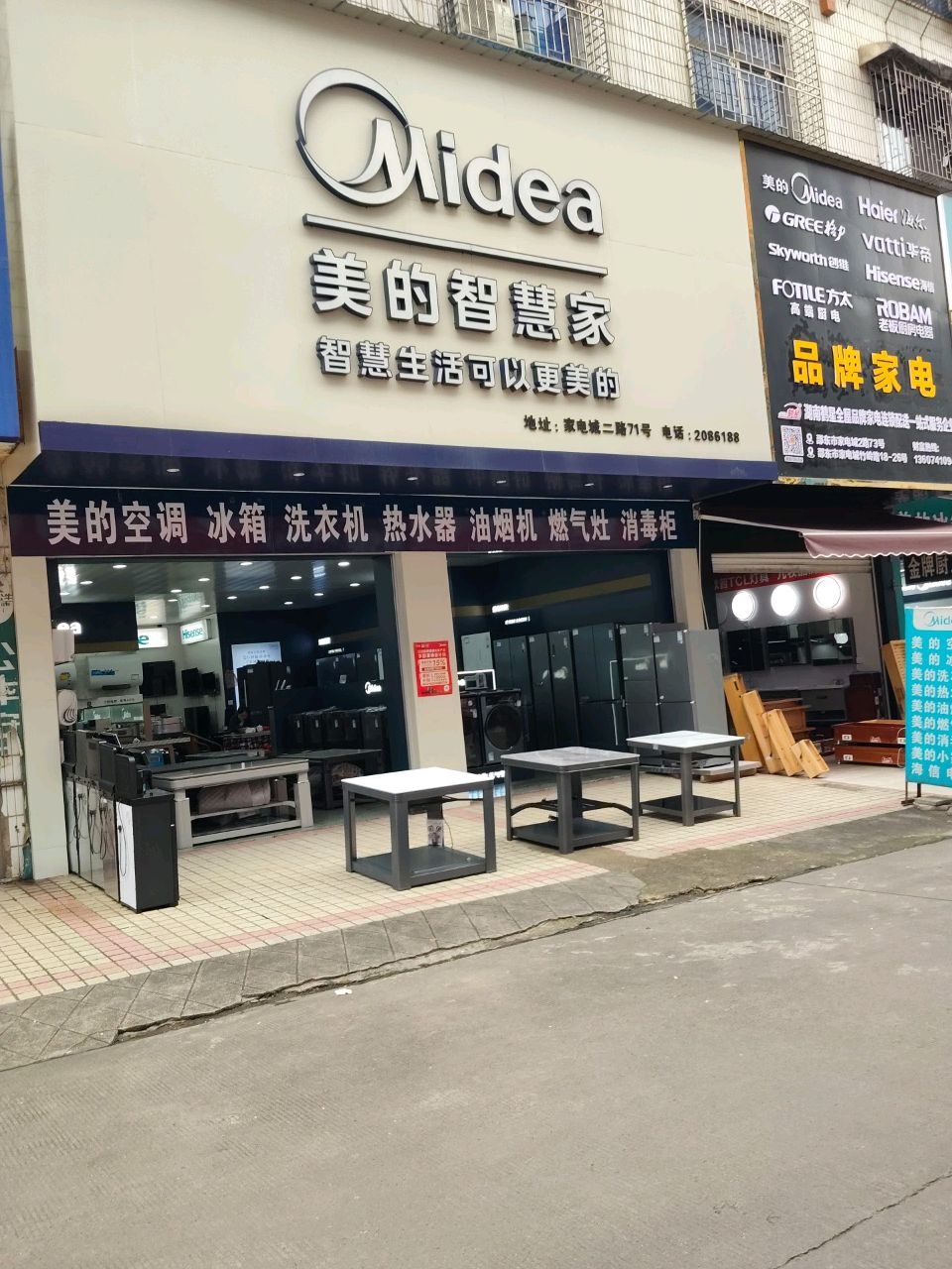 品牌家电