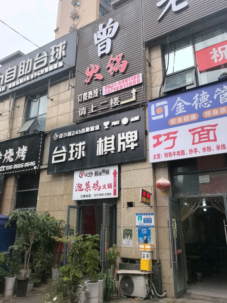 高洲一品鲜货火锅