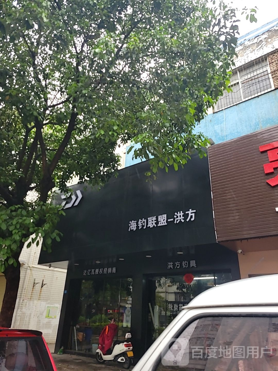 海钓联盟洛-洪方