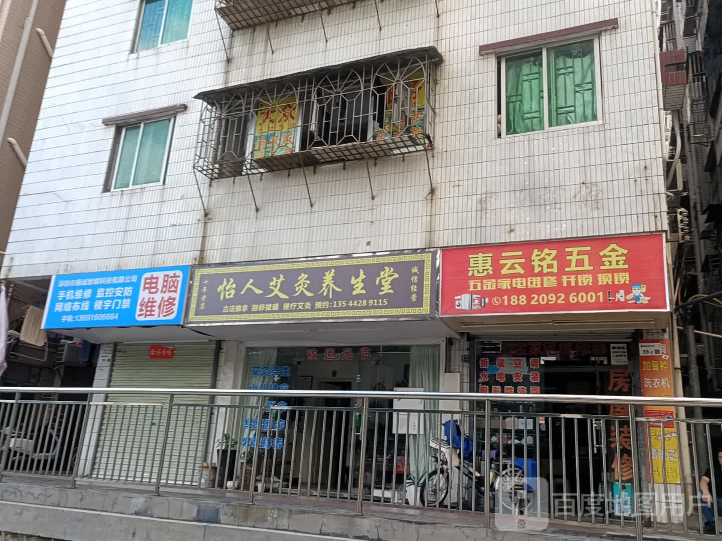 惠云铭五金(皇岗七街店)
