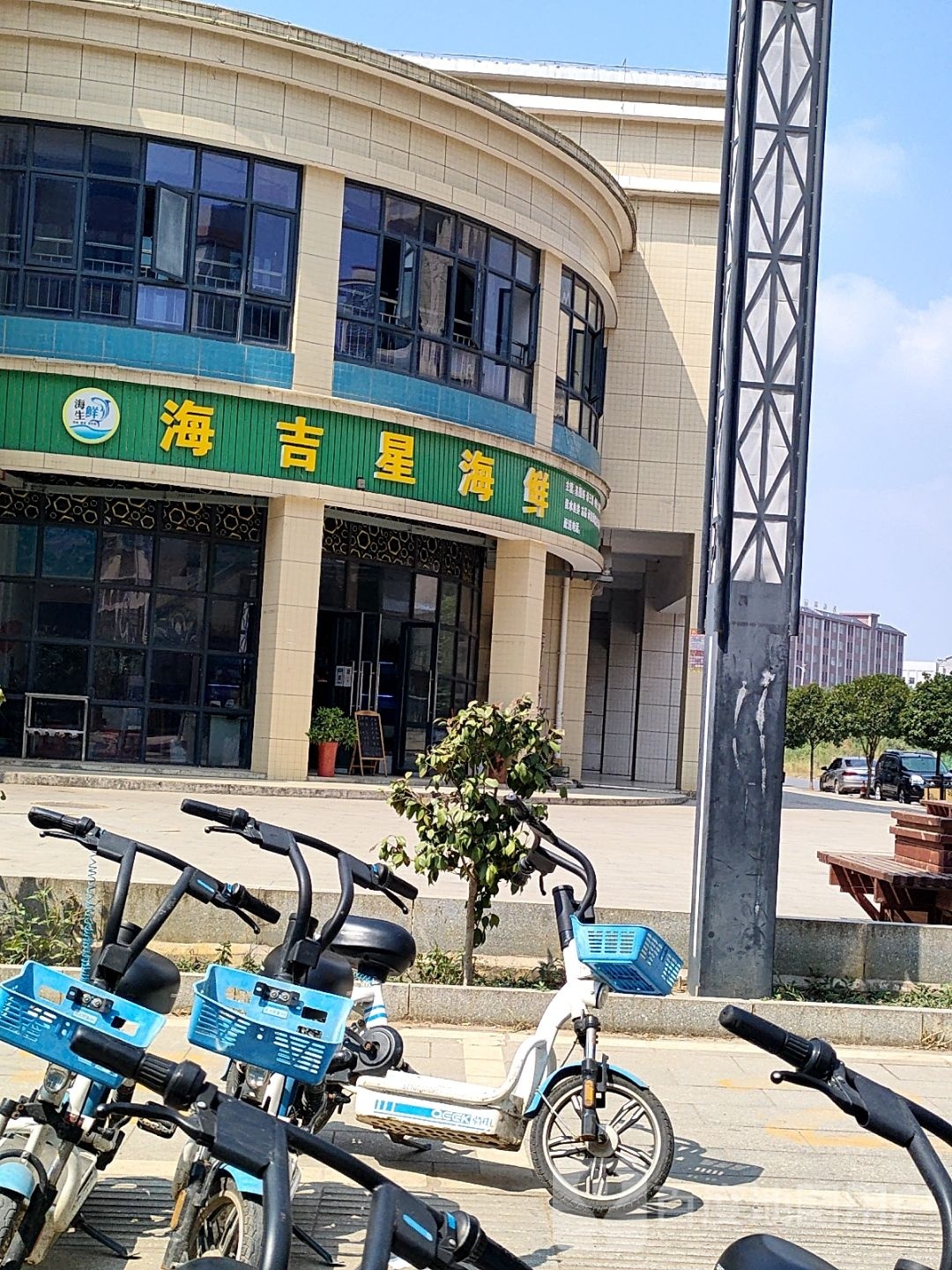 海吉星海鲜(青树坪店)