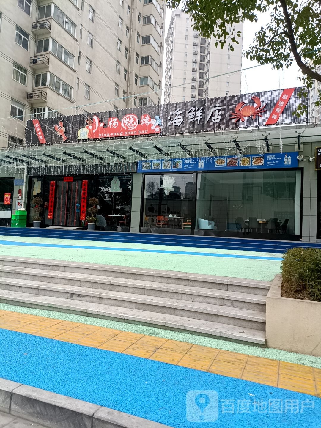 小杨烧烤海盐店