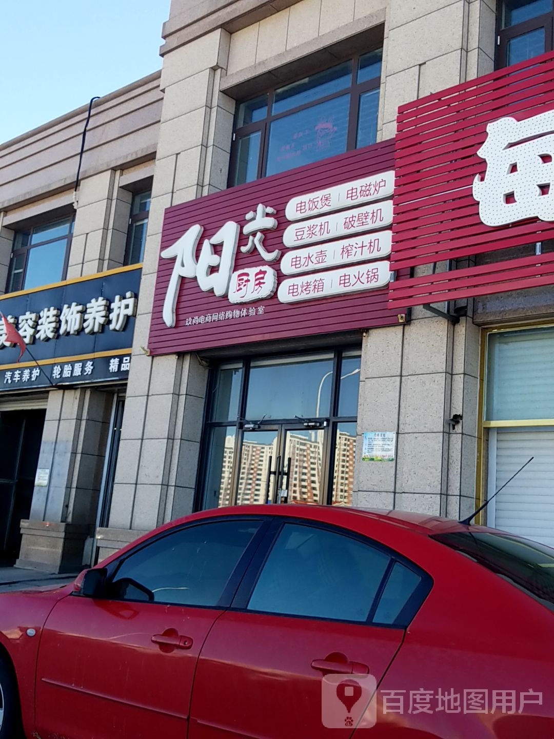 阳光厨房